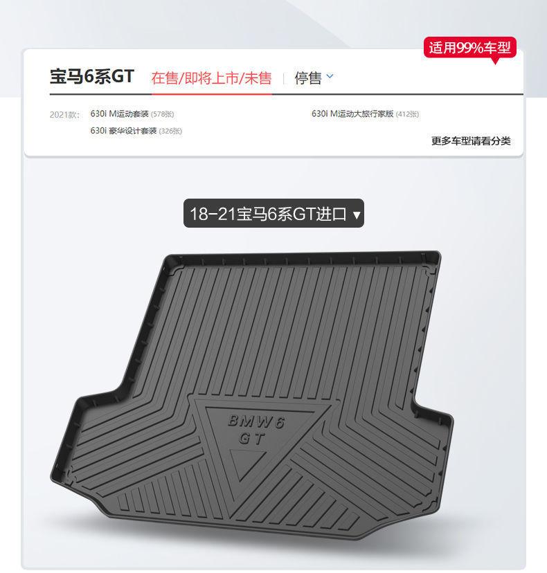 Suitable for BMW 6 6 Series 630GT Special TPE Trunk Mat Interior Modification Waterproof Auto Supplies Tail Mat