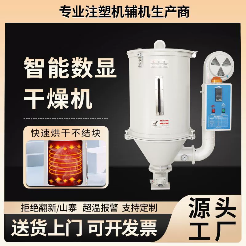 Промышленная сушилка для пластика, сушилка для заготовок, сельскохозяйственная сушильная машина, сушильный бункер, печь, барабан для обжига пластиковых гранул, литьевая машина