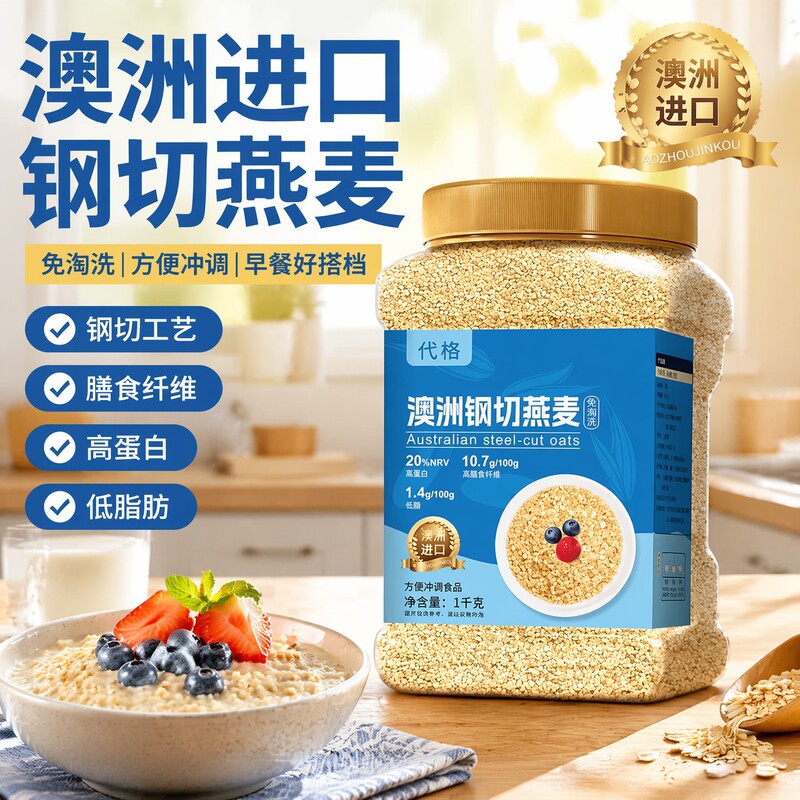 Australian Steel-Cut Oatmeal Nutritious Meal Replacement Quick-Cook Soft and Light Food Whole Grain Imported Oatmeal Ingredients 1000g Ready-To-Eat Australian Steel-Cut Oatmeal Nutritious Meal Replacement Quick-Cook Soft and Light Food Whole Grain Imported Oatmeal Ingredients 1000g Ready-To-Eat