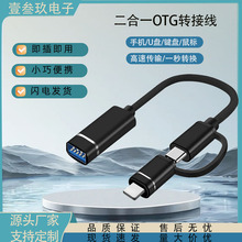 �m����O��Typec�DUSB����һ�D�Ӿ�ƽ����X�I�P���U�POTG�D����