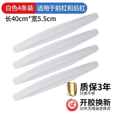 Car front and rear bumper anti-collision Qapı və bamper qoruyucu zolaqlar - white-model-4-pack-front-bumper-rear-bumper