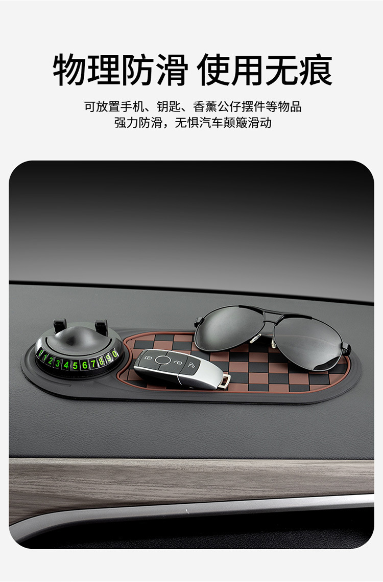 Car Anti-Slip Mat, Mobile Phone Navigation Stand, Temporary Parking Sign, Central Control Storage Mat, Anti-Slip Mat