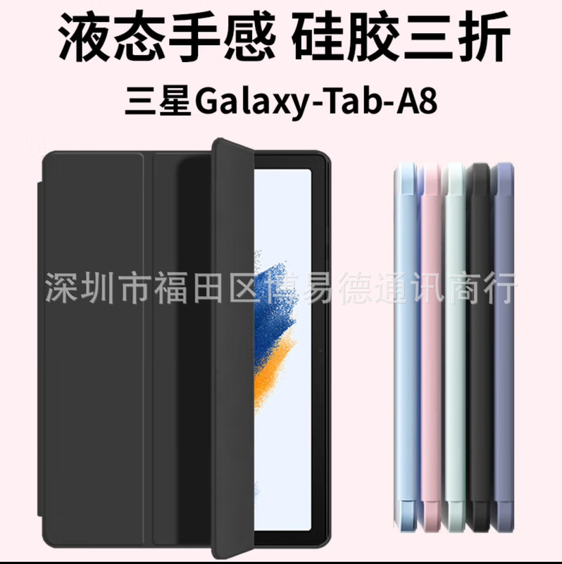 For Samsung Tablet G alaxy Tad A8 Protective Case 10.5-inch 2022 Tablet Anti-drop Case