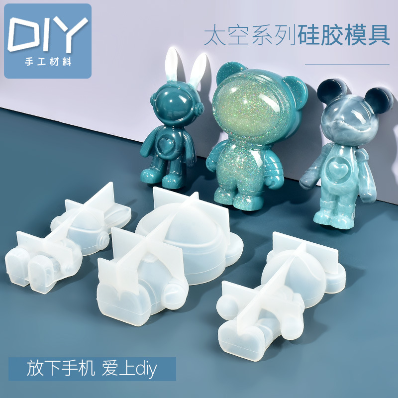 太空系列硅胶兔子暴力熊水晶滴胶模具diy手工材料自制摆件饰品