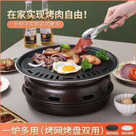 韩式烧烤炉家用碳烤炉商用烤肉炉炭火烤肉锅烧烤架日式炭烤炉圆形