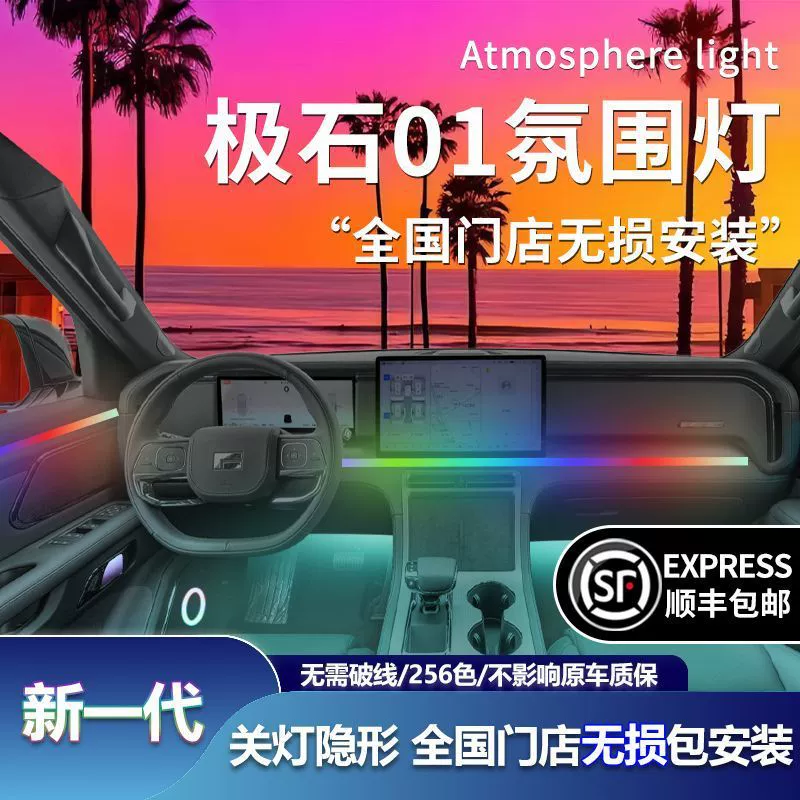 Jishi 01 окружающий свет, специальный оригинальный заводской модифицированный интерьер, декоративная атмосфера, подсветка пространства для ног, новая красочная подсветка пространства для ног