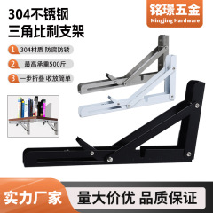 304ステンレス三角ブラケット厚い壁掛け荷重ビリー支持棚折り畳み棚壁棚棚