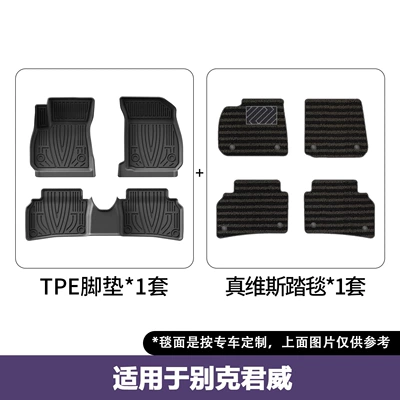 Modelə uyğun ayaqaltı Floor Mats, Fully Environmentally Friendly - 17-25-buick-regal-double-layered-floor-mats-true-weaves-blanket