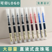 爆款可定制直液式速干走珠笔大容量中性笔黑色笔全针管学生考试笔