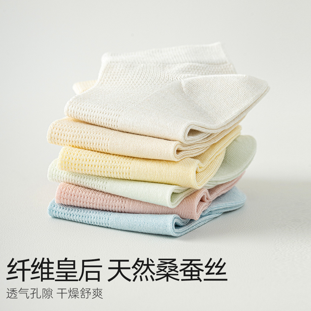 Seamless Socks, Mulberry Silk Liner Socks, Antibacterial, Odor-Resistant, Cool, Versatile Socks, Breathable, Dry, Comfortable Socks, Lightweight Mesh Socks