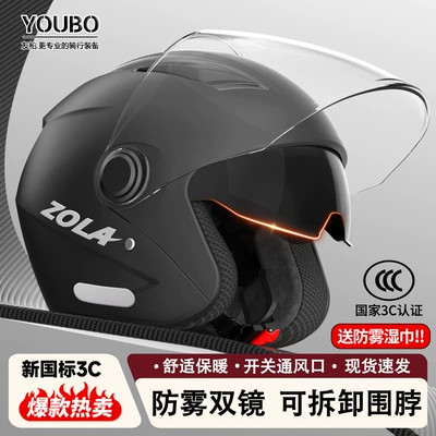 New national standard 3C certification electric car helmet men's anti-fog warm winter battery car Korean locomotive riding double mirror