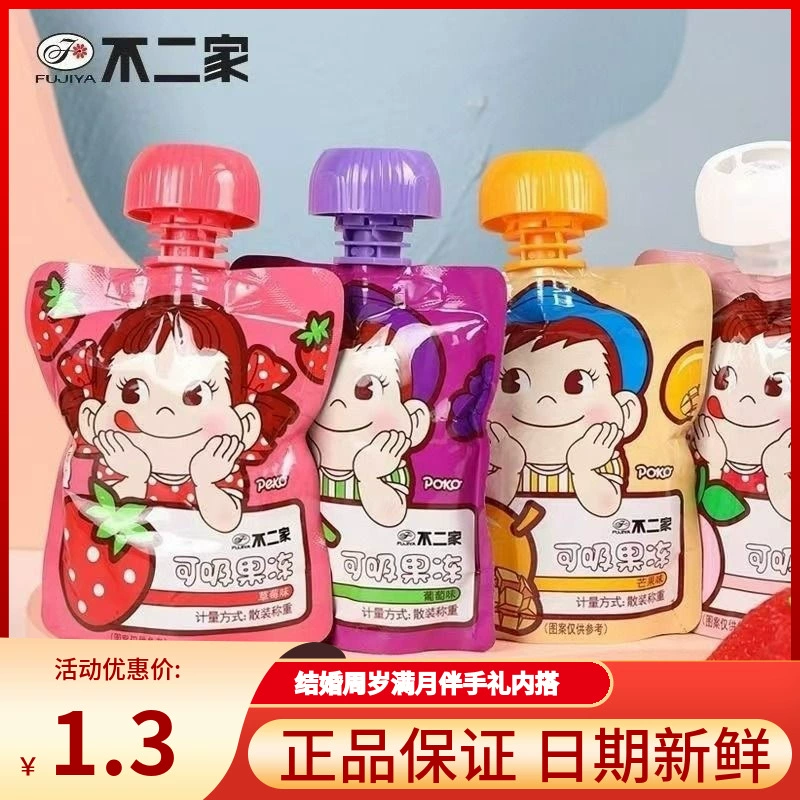 Фуйцзя сосет желе 78 г может сосать детский сад закуски для детского сада