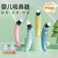 赤ちゃん電動鼻吸引器新生児鼻水鼻栓を掃除して鼻糞usb充電クリーナースポットを掘る