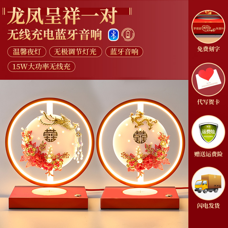 용과 봉황(충전식 블루투스)