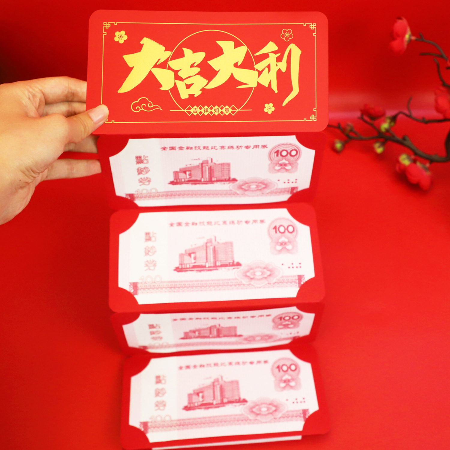 카드 위치 빨간 봉투-행운을 빈다