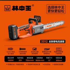 クロスボーダー12インチ高速リチウムチェーンソー充電式チェーンソー伐採木修枝鋸家庭用無線ハンドチェーンソー卸売り