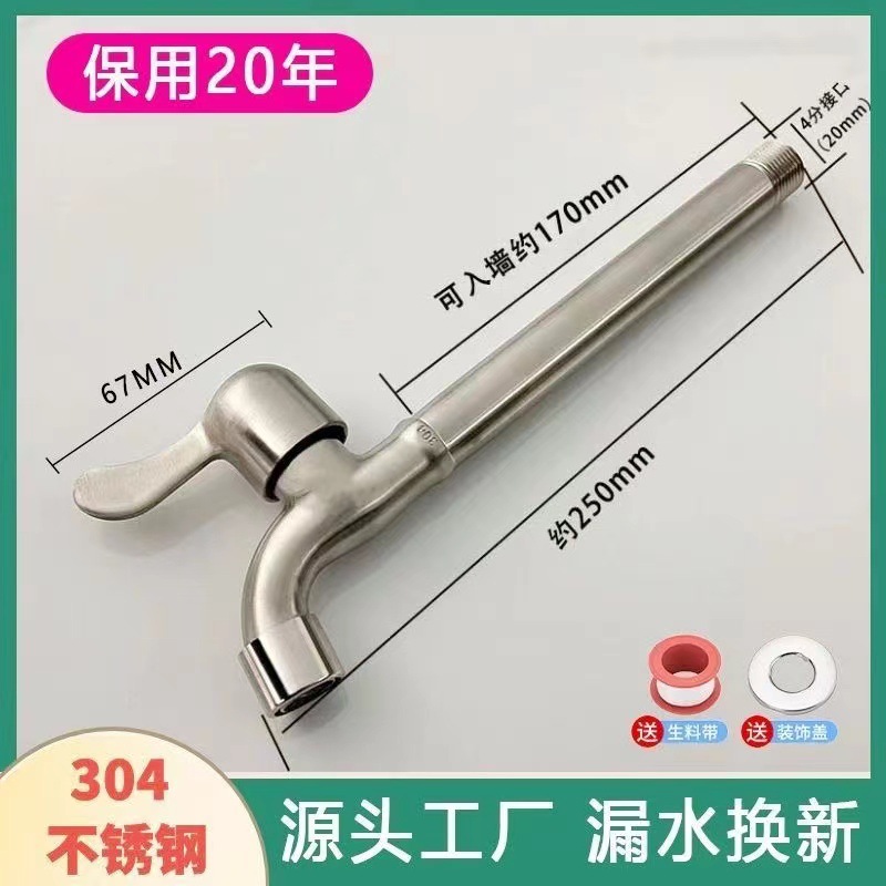 304 스테인레스 스틸 25cm 팁
