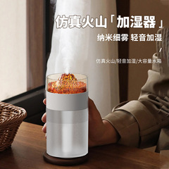 2023 Cross-border New Product Flame Aroma Diffuser Household Air Conditioner Room Volcano Atmosphere Lamp Aroma Humidifier Wholesale Sampling