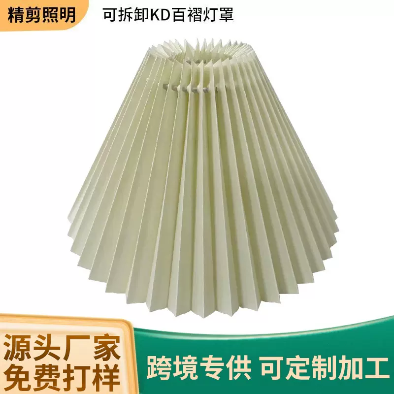 台灯布艺百褶灯罩KD卧室小夜灯北欧网红装饰氛围感床头可折叠灯罩