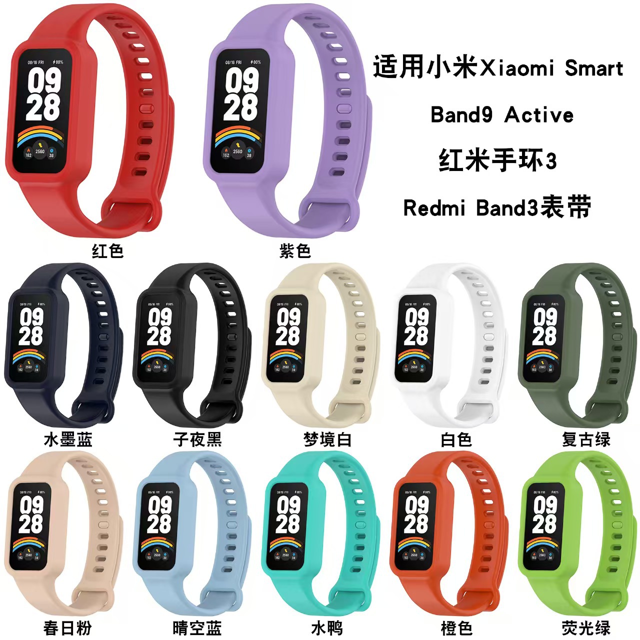 Suitable for Xiaomi Mi Band 9 Active Strap, Redmi 3 Integrated Xiaomi Band 9 Smart Device
