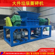 撕碎机双轴大件垃圾汽车零部件生产线破碎机设备废金属粉碎机重型