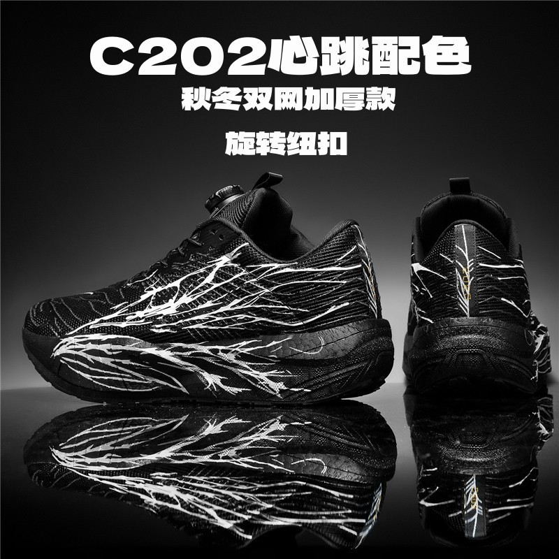 C202 6代心跳马拉松竞速碳板跑步鞋男女款专业跑鞋秋冬运动鞋男童|undefined
