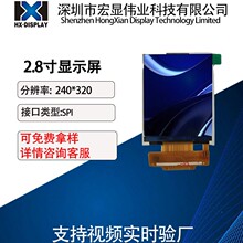 @2.8Һ@ʾ ֱ240*320 SPI18PIN QST7789P3