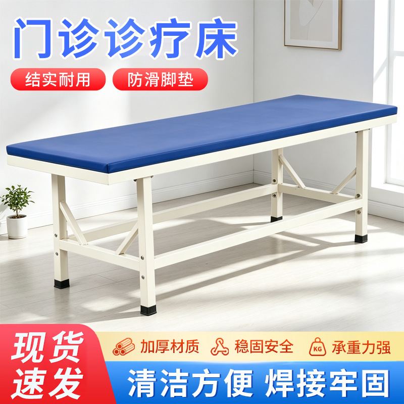 Medical examination bed for outpatient clinics, children's examination bed for kindergartens, four-legged reinforced massage bed, moxibustion and acupuncture massage examination bed Medical examination bed for outpatient clinics, children's examination bed for kindergartens, four-legged reinforced massage bed, moxibustion and acupuncture massage examination bed