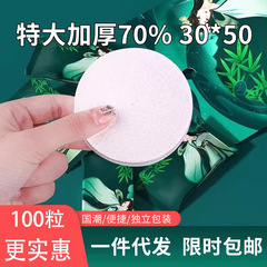 国潮使い捨て圧縮タオルを大きくして洗顔タオルを厚くする綿旅行ホテルバスタオル携帯メーカー卸売り