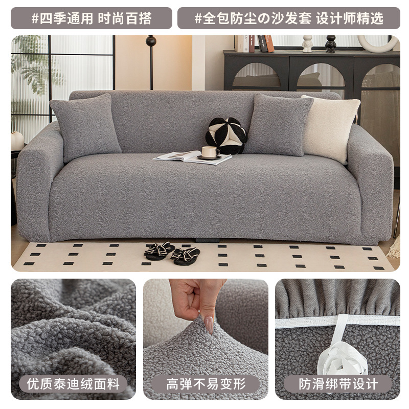 Otoño e invierno engrosado cubierta de sofá de peluche todo incluido antideslizante viejo sofá nuevo invierno nuevo tela de cubierta a prueba de polvo