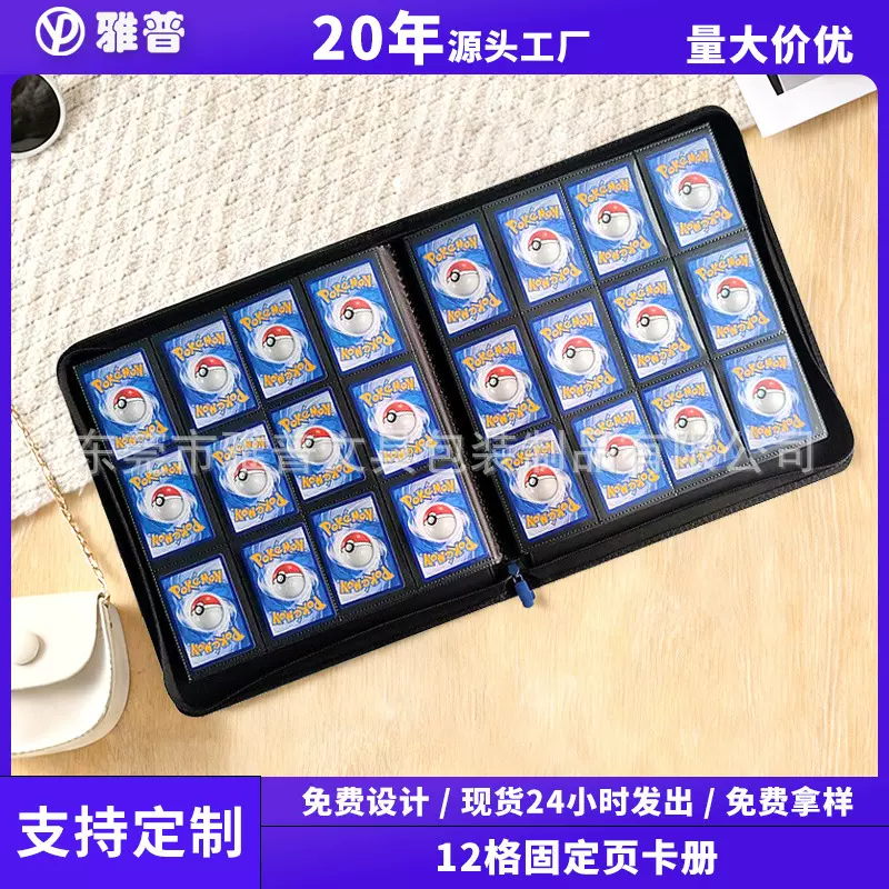 定制12宫格大容量卡册3寸黑色荔枝纹内页宝可梦游戏王卡牌收纳册