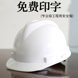 Safety helmet construction site National Standard FRP labor protection construction site thickened breathable protective helmet printed safety helmet manufacturer