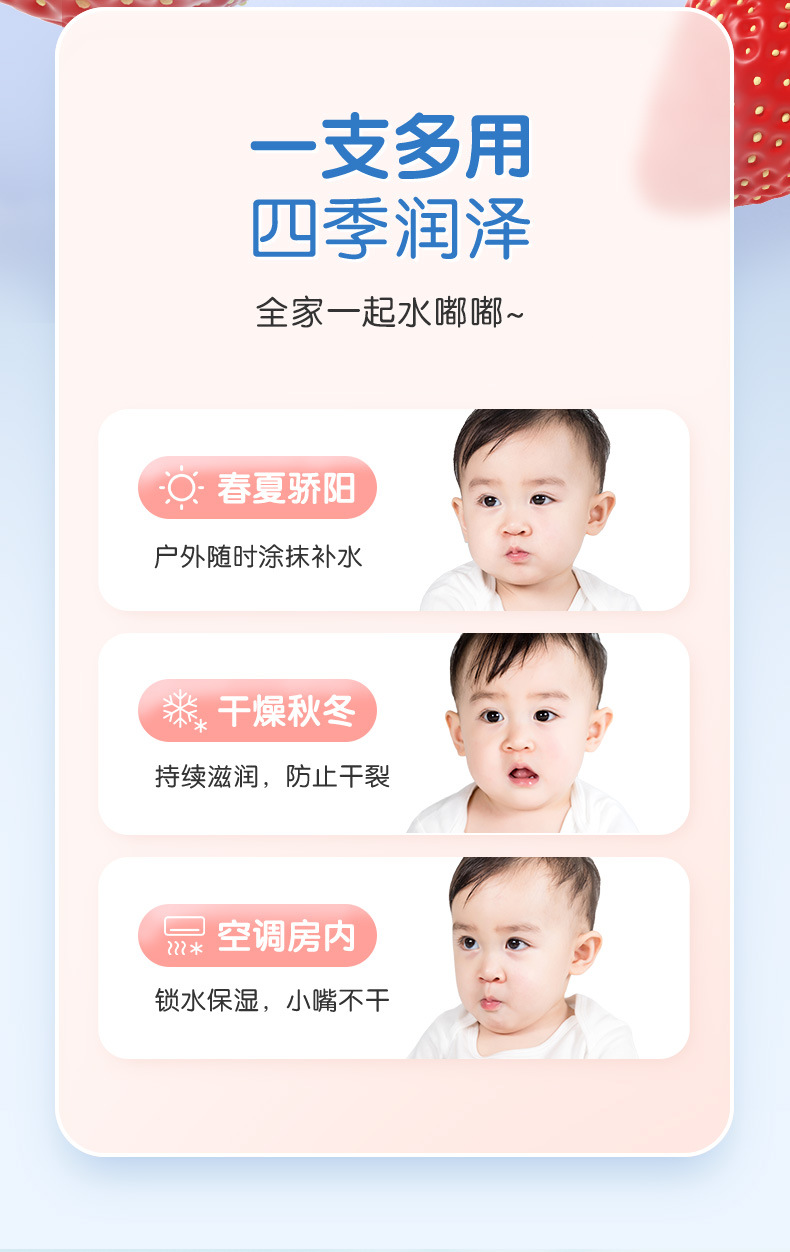 (草莓+原味)倍护润唇膏_09