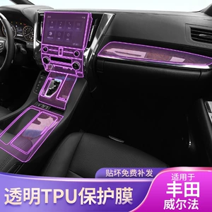 Toyota Wilfa 19-22 mərkəzi konsol ötürücü üçün şəffaf TPU qoruyucu film