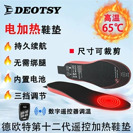 暖脚宝;发热鞋垫;男式夹克