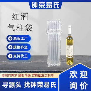 Chengdu Air Column Bag Multi-Specification Milk Powder Red Wine Express Packaging Bag Anti-Collision Shock Absorption Thickeneded L-Shaped Bubble Column Roll Material