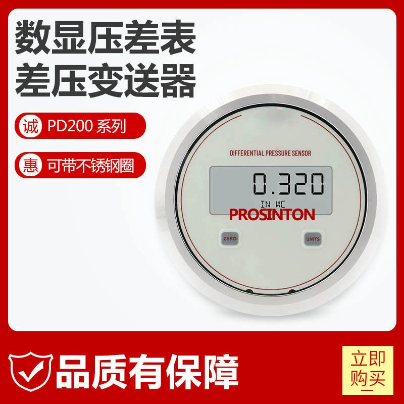 Цифровой дифференциальный манометр, кольцо из нержавеющей стали, манометр отрицательного давления для чистых помещений, может заменить микродатчик дифференциального давления DM-105-SSV.