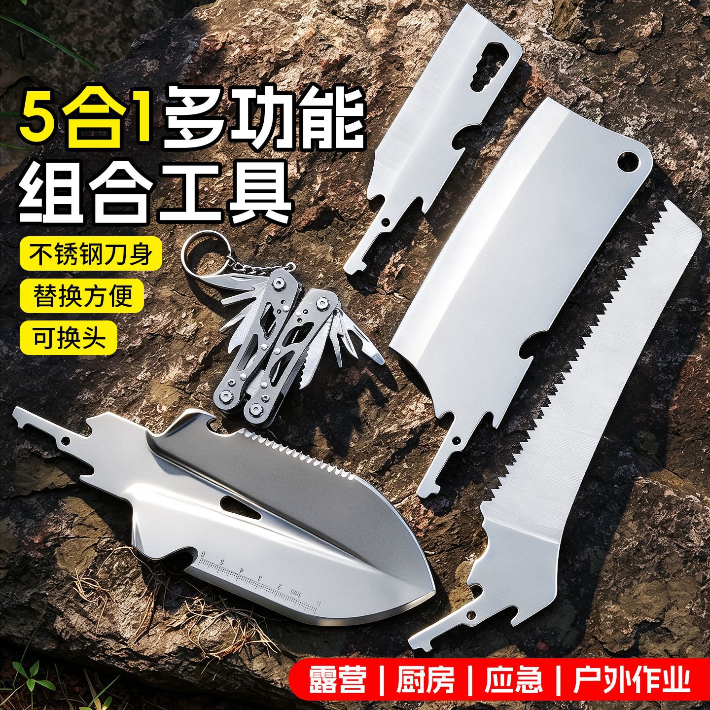 Kit de herramientas combinadas al aire libre 4 - en - 1 portátiles multifuncionales para acampar al aire libre 7 piezas