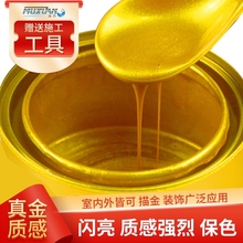 闪光金箔漆烫金漆佛像金漆不掉色水性金箔漆超亮牌匾描漆24K金漆