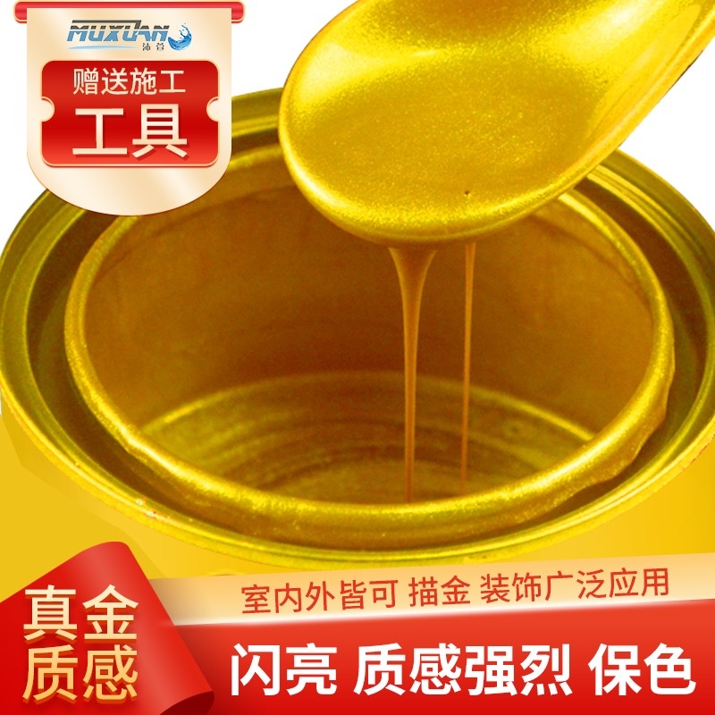 闪光金箔漆烫金漆佛像金漆不掉色水性金箔漆超亮牌匾描漆24K金漆