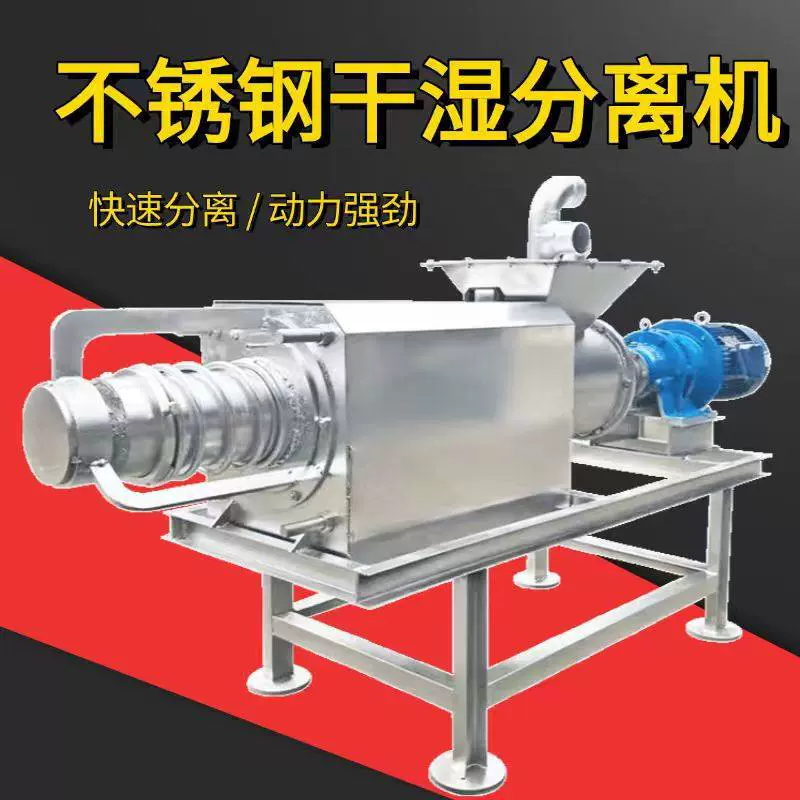 干湿分离机养殖场猪粪牛粪干湿分离机固液分离机微滤滚筒分离机厂
