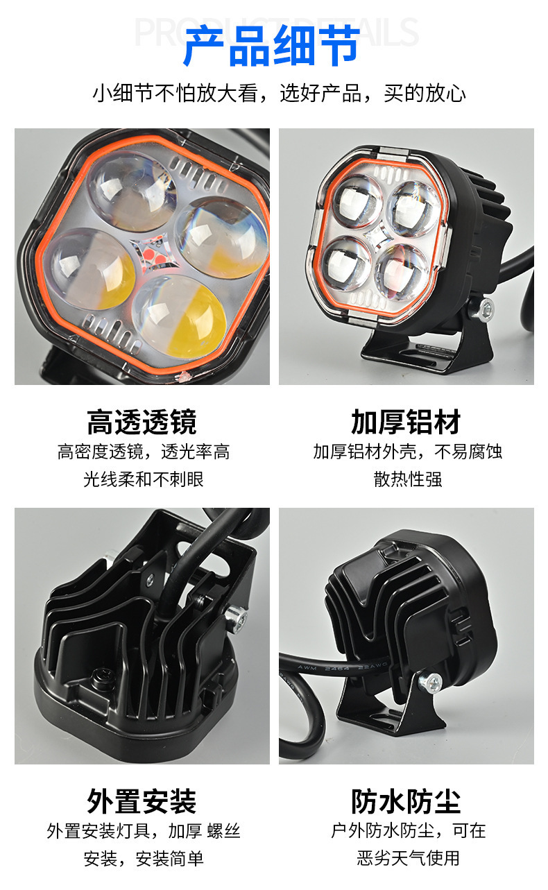 Led Motorcycle Spotlight with Four-Leaf Clover Design, Red Light Devil Eye, High and Low Beam Headlight, External Strong Light
