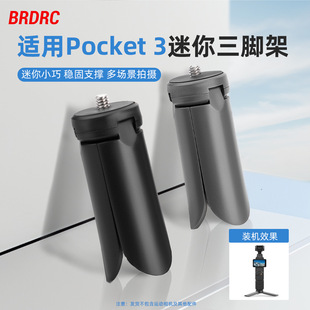 �m�ô�OSMO POCKET3/4����̶�֧�μ� Insta360 X4���_��X5���