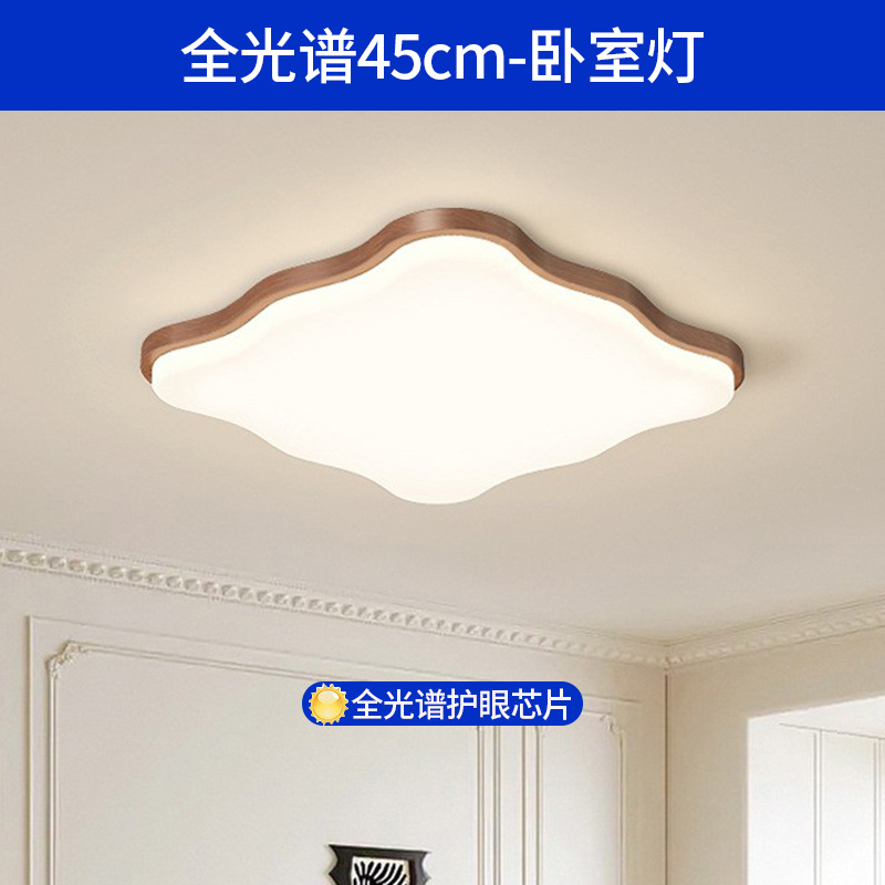 Luz de techo moderna minimalista de patrón de nuez crema viento ultra delgado 2025 nuevo paquete de lámparas de combinación de casa