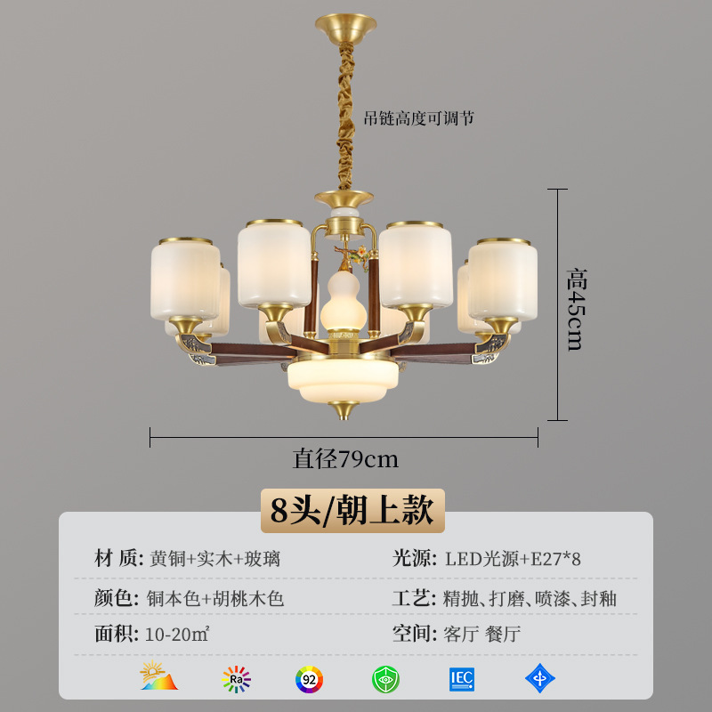 新中式吊灯全铜大厅主灯全光谱2025年新款大气中国风餐厅主卧灯具|undefined