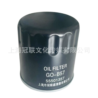 Oncovey S oil filter – Oil filter