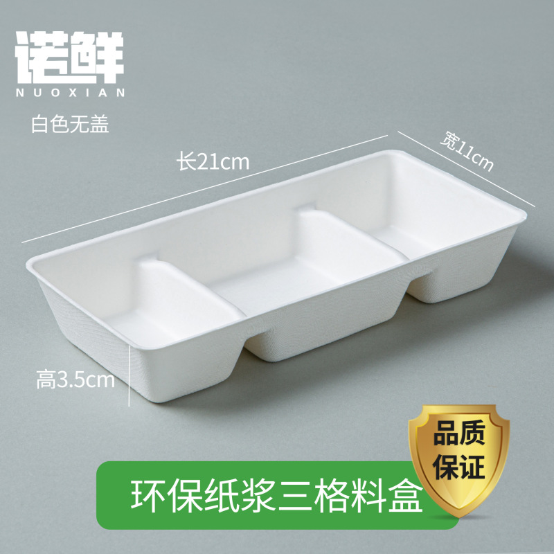 使い捨てパルプ3コンパートメントディップディッシュ、分離弁当箱、バーベキュー鍋味ディッシュ、バーベキューディッシュ、生分解性3コンパートメントディッシュ|undefined