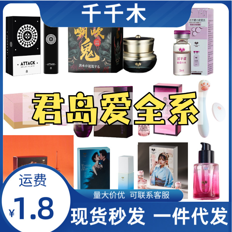 Kimijima Ai's Full Range of Lubricants, Pleasure Enhancement Liquids, Gel Essence Sprays, Care Products for Adults, Sex Toys Kimijima Ai's Full Range of Lubricants, Pleasure Enhancement Liquids, Gel Essence Sprays, Care Products for Adults, Sex Toys