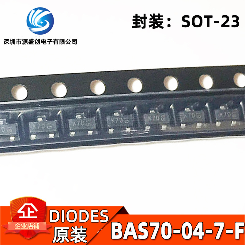 BAS70-04-7-F SOT-23 丝印K7D 贴片肖特基二极管 全新原装