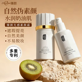 面霜;洗发水;化妆水爽肤水